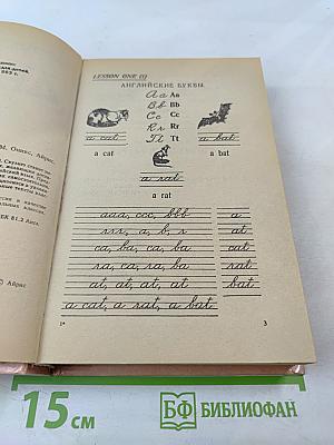 Английский для детей