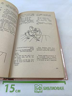 Английский для детей