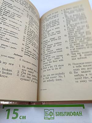 Английский для детей