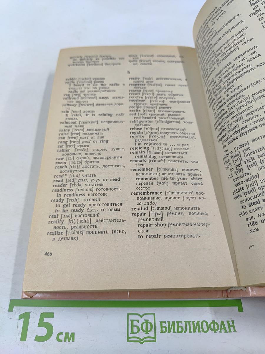 Английский для детей