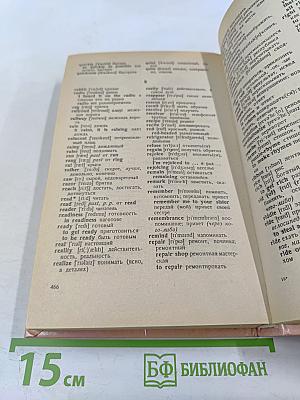 Английский для детей