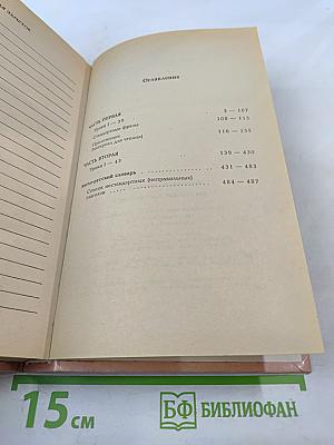 Английский для детей