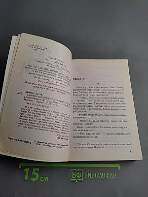 Причуда мертвеца