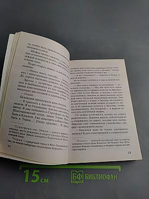 Причуда мертвеца