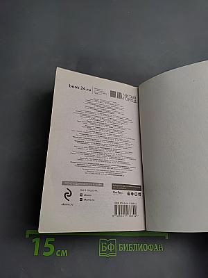 Причуда мертвеца