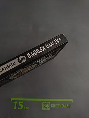 Причуда мертвеца