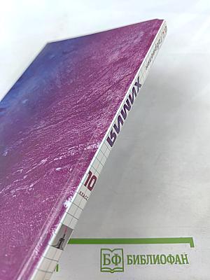 Химия 10 класс Базовый уровень