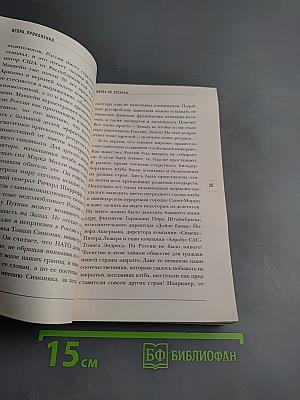 Битва за ресурсы