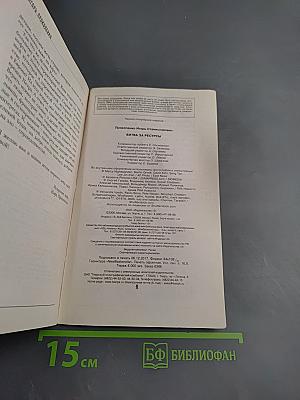 Битва за ресурсы