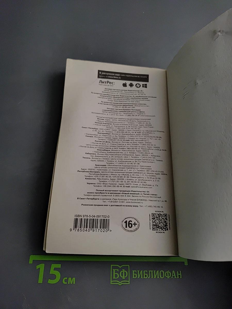 Битва за ресурсы