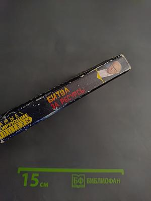 Битва за ресурсы