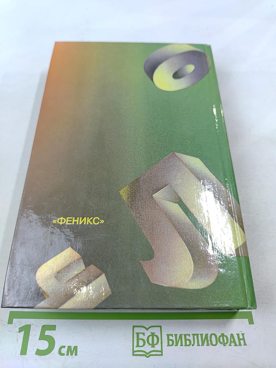 Библейские имена: люди, мифы, история