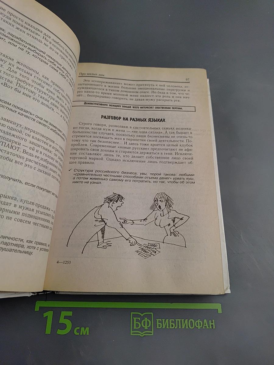 Доверительный разговор. Психология счастья