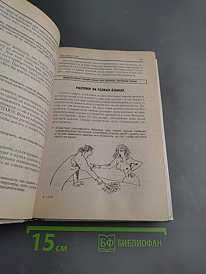 Доверительный разговор. Психология счастья