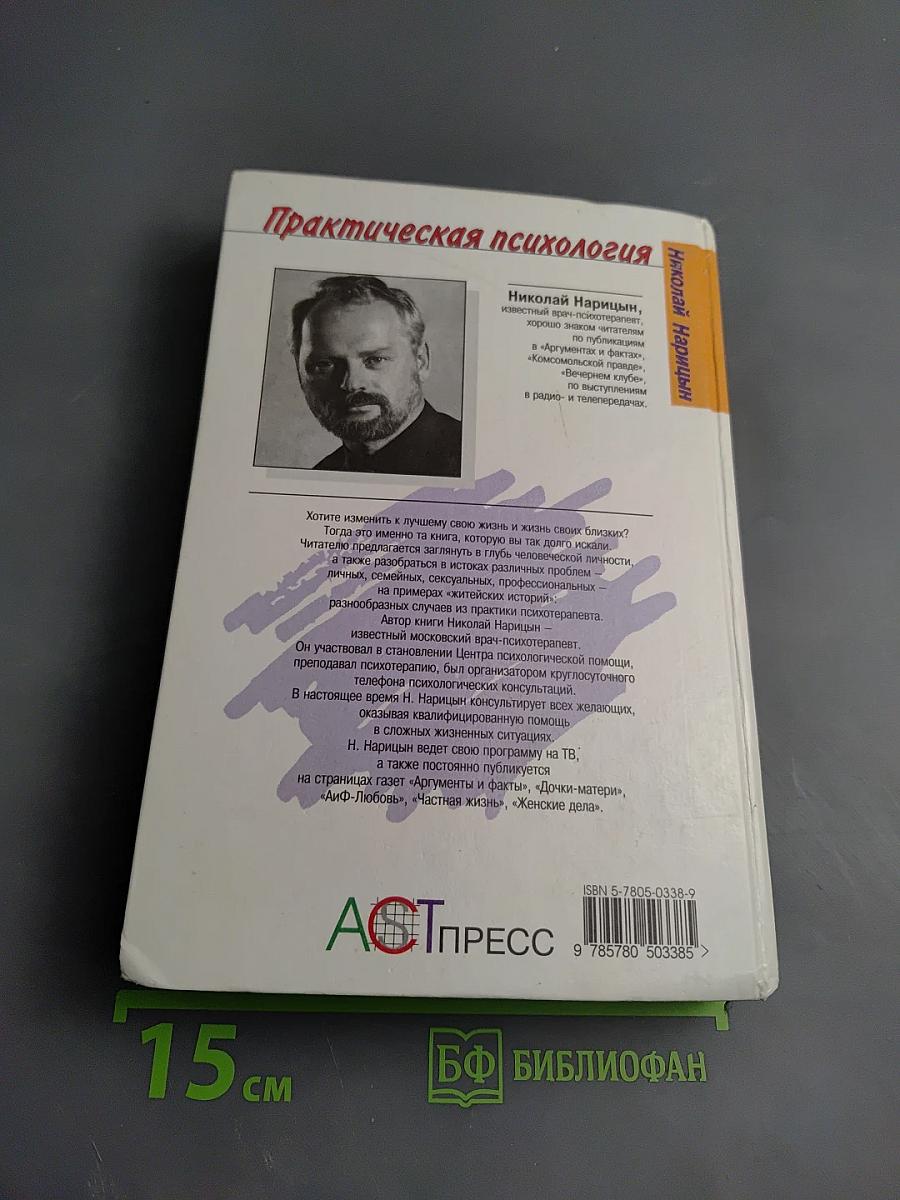 Доверительный разговор. Психология счастья