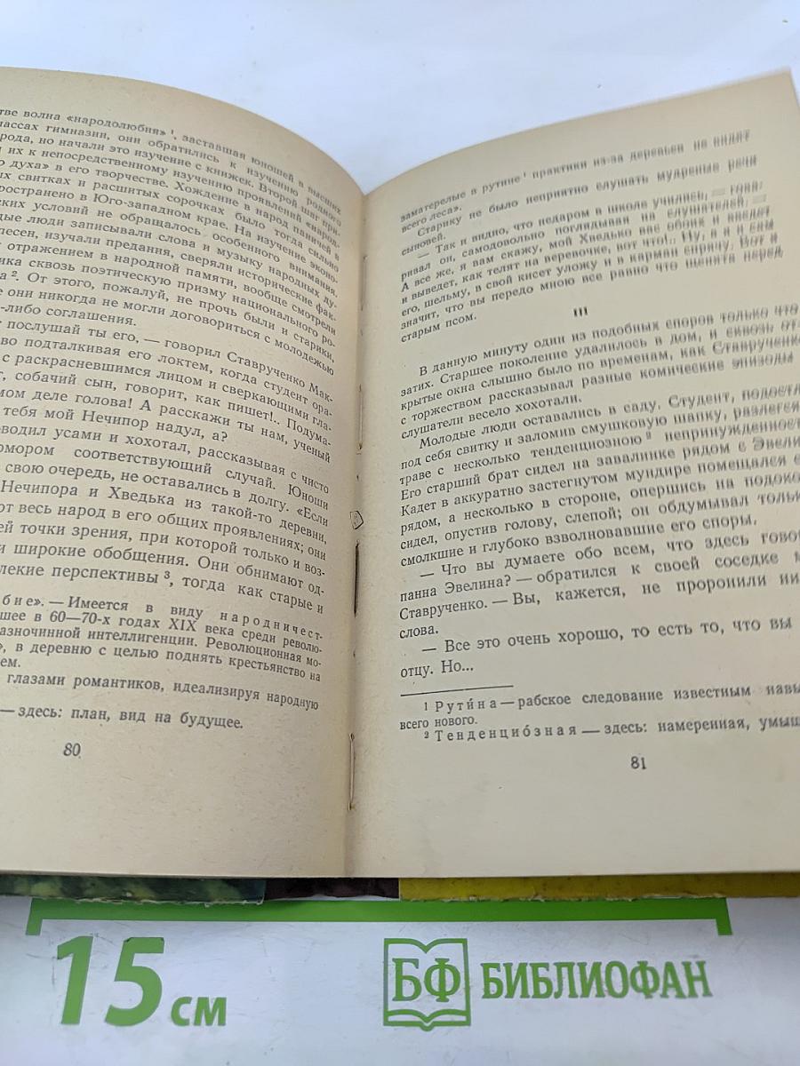 Слепой музыкант