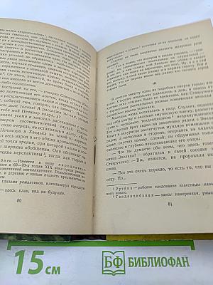 Слепой музыкант