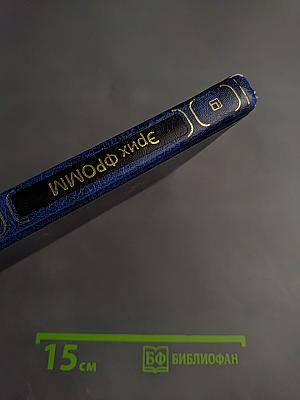 Бегство от свободы