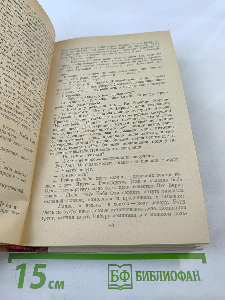 Озеро Тихое