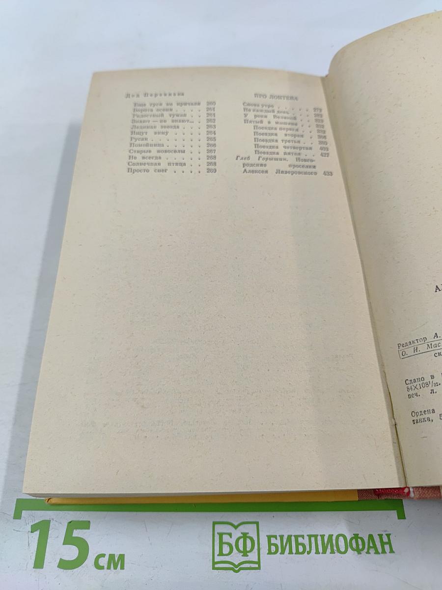 Озеро Тихое