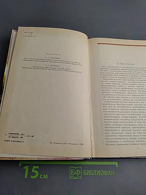 На спицах и крючком