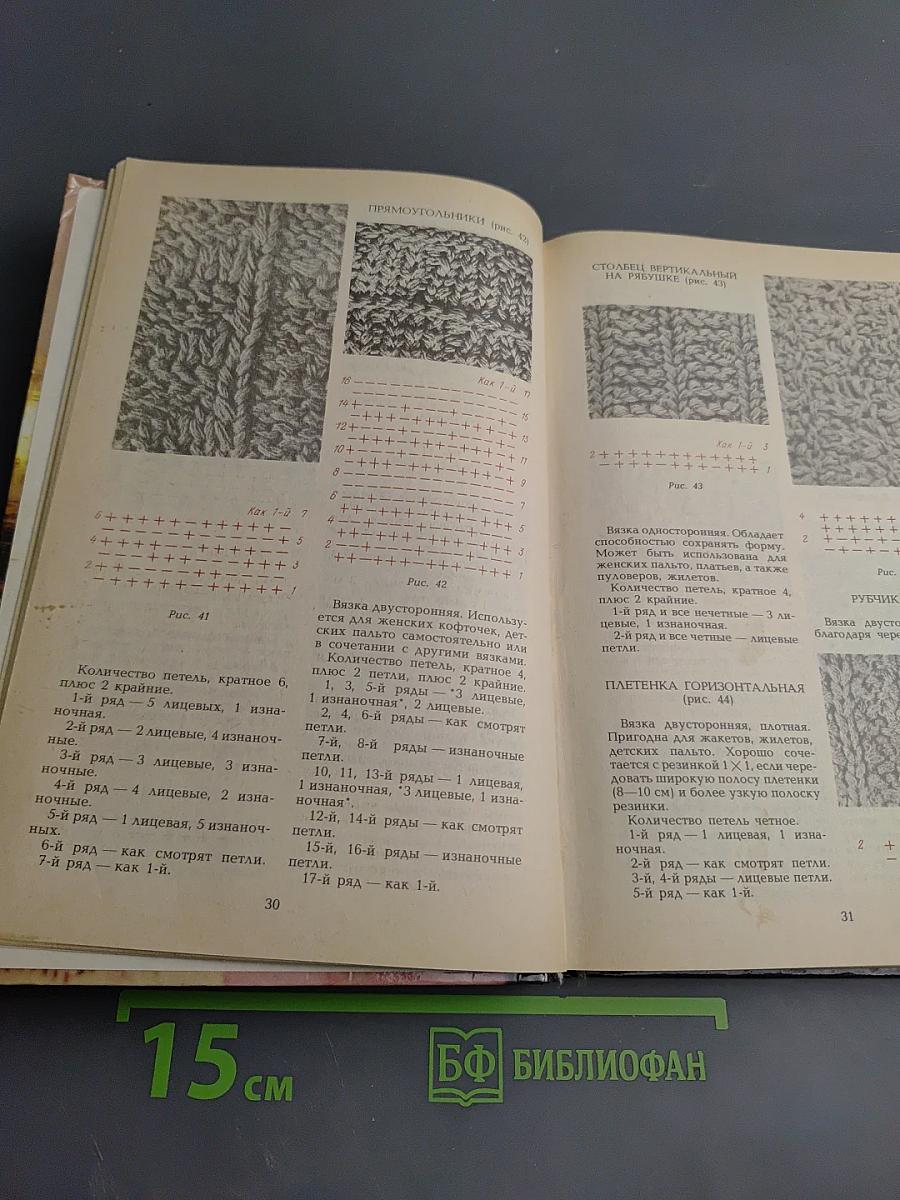 На спицах и крючком