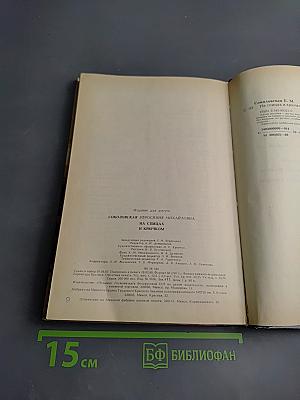 На спицах и крючком