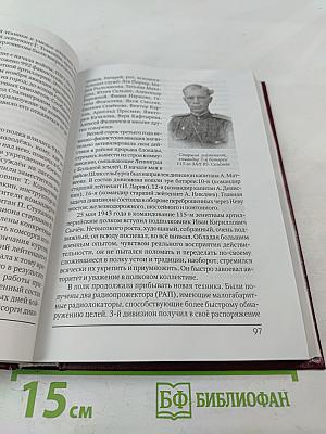 Непокорённый рубеж. Том II. Битва за Победу