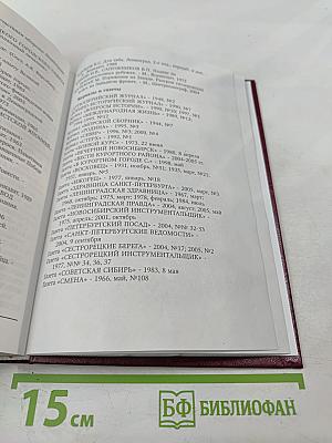 Непокорённый рубеж. Том II. Битва за Победу