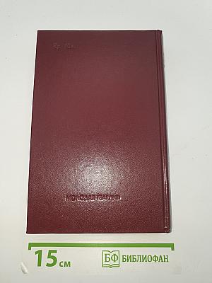Избранное