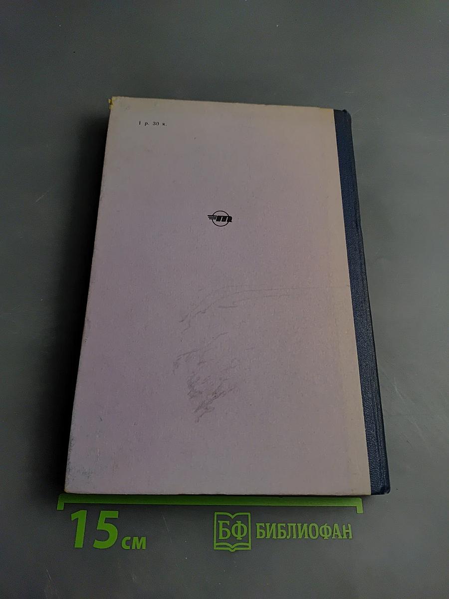 Дополнение к сборнику документов о порядке плавания и ведения промысла советскими судами в водах мирового океана Том II