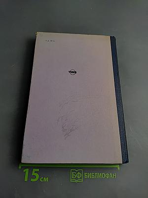 Дополнение к сборнику документов о порядке плавания и ведения промысла советскими судами в водах мирового океана Том II