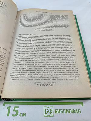 Энциклопедия народной медицины