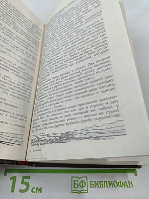 Монах : Время драконов