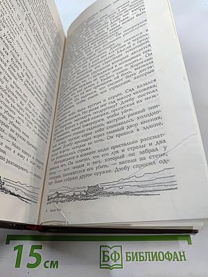 Монах : Время драконов