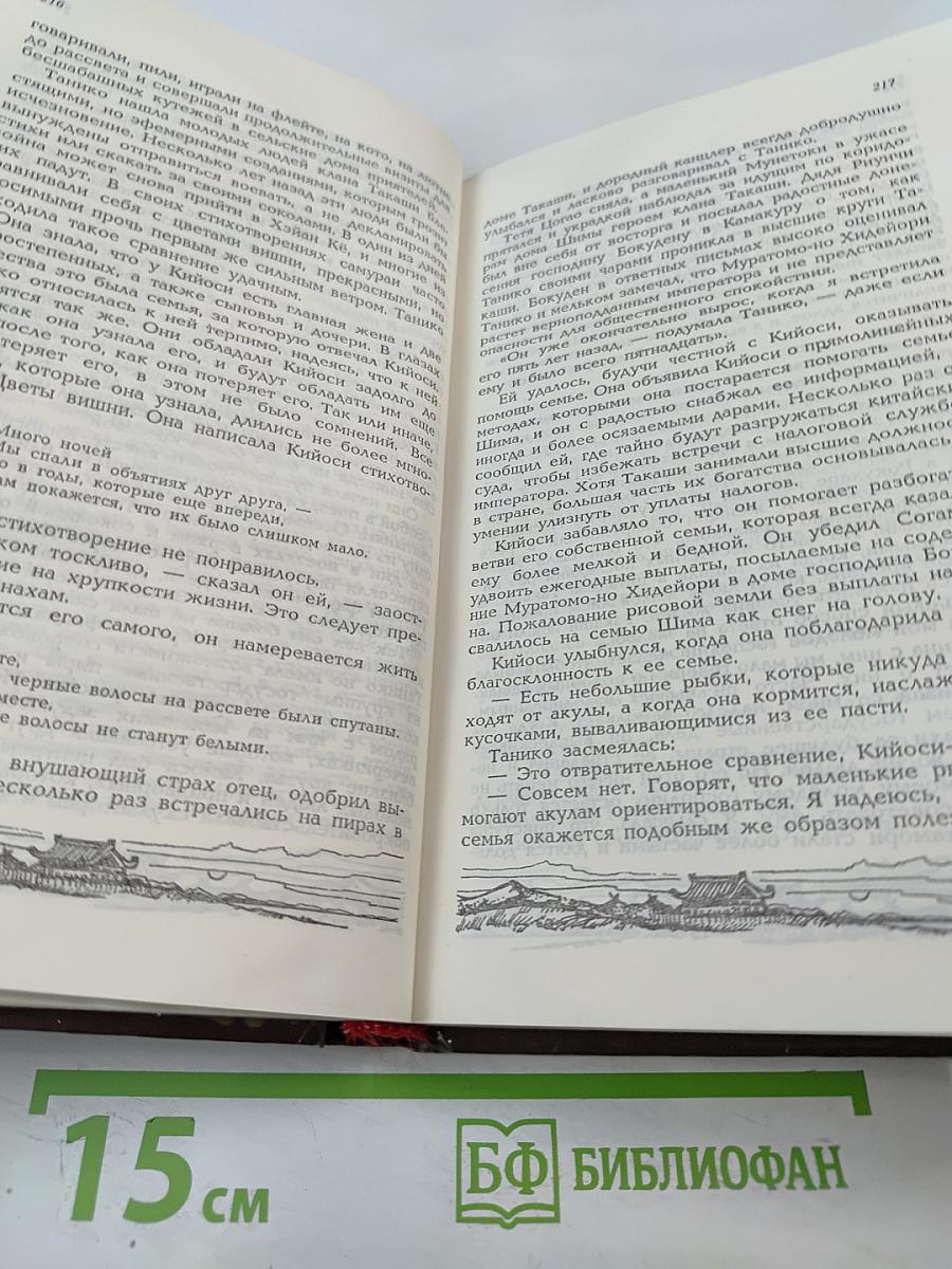 Монах : Время драконов