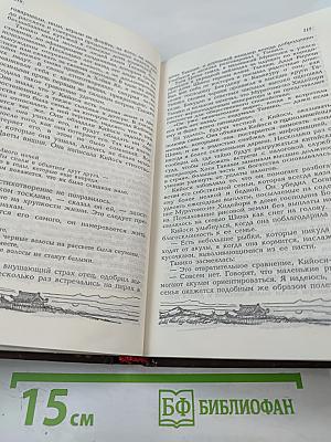 Монах : Время драконов