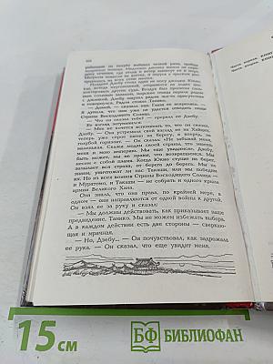 Монах : Время драконов