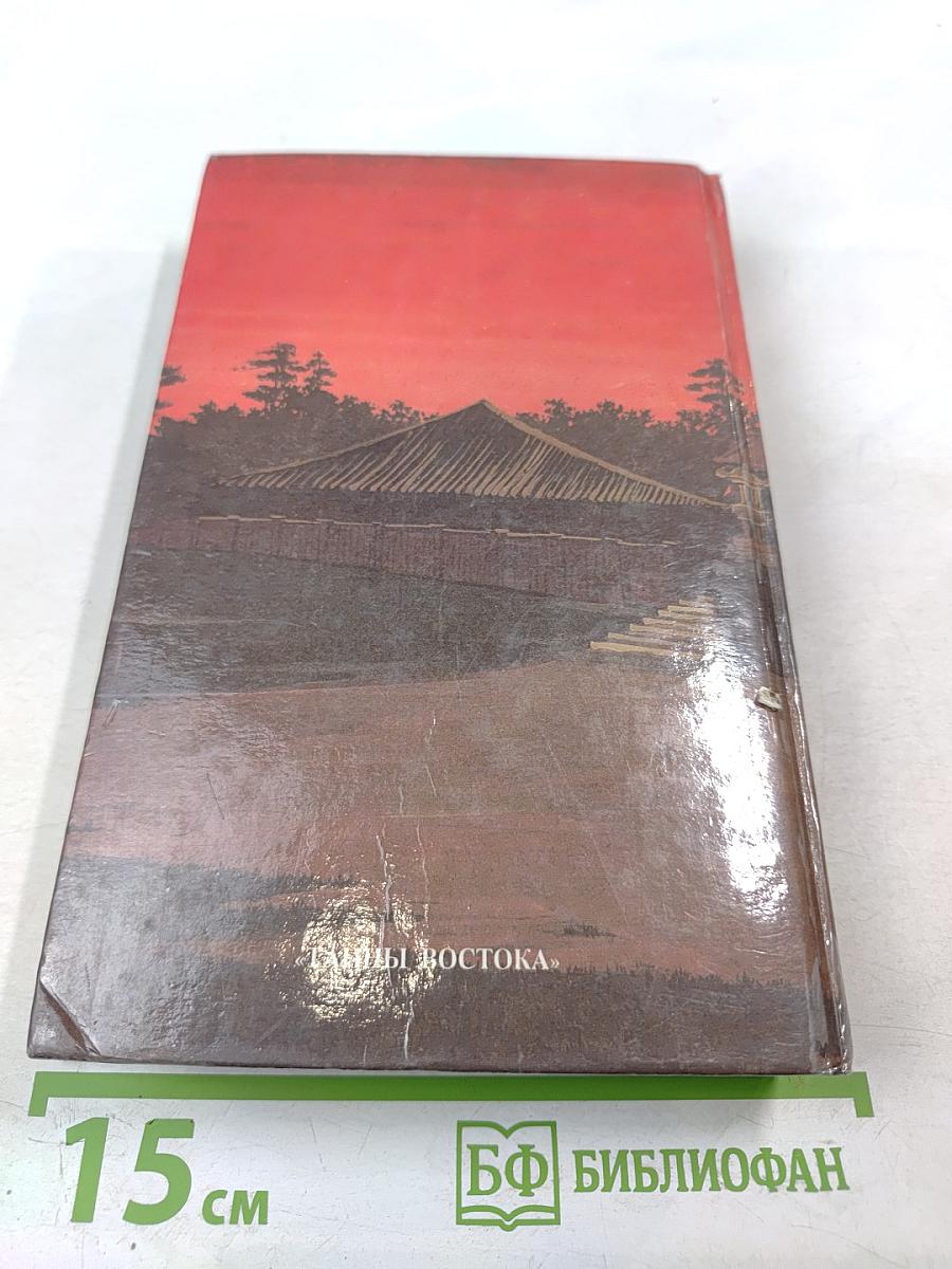 Монах : Время драконов