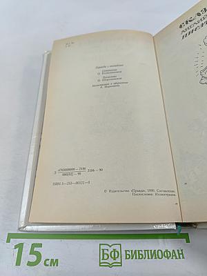 Заботливый день рождения: Сказки английских писателей