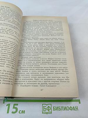 Заботливый день рождения: Сказки английских писателей