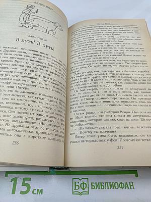 Заботливый день рождения: Сказки английских писателей