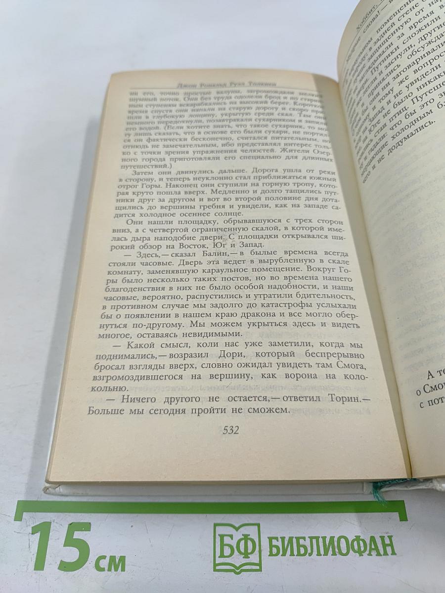 Заботливый день рождения: Сказки английских писателей
