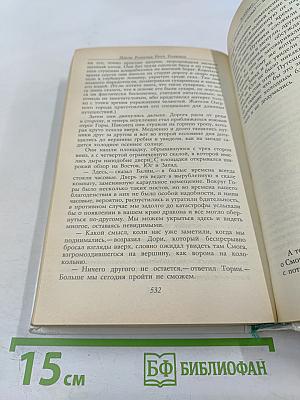 Заботливый день рождения: Сказки английских писателей