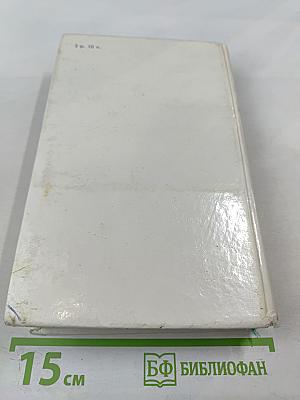 Заботливый день рождения: Сказки английских писателей