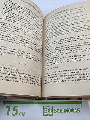 Роман о камне. Жемчужина Нила