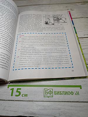 Основы безопасности жизнедеятельности 6 класс