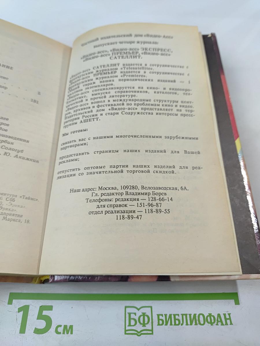 Роман о камне. Жемчужина Нила