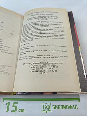 Роман о камне. Жемчужина Нила