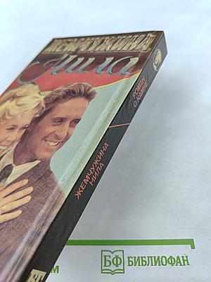 Роман о камне. Жемчужина Нила